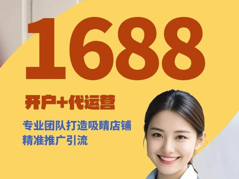 1688大企业采购平台(1688大企业采购平台有哪些) 1688大企业采购平台(1688大企业采购平台有哪些)