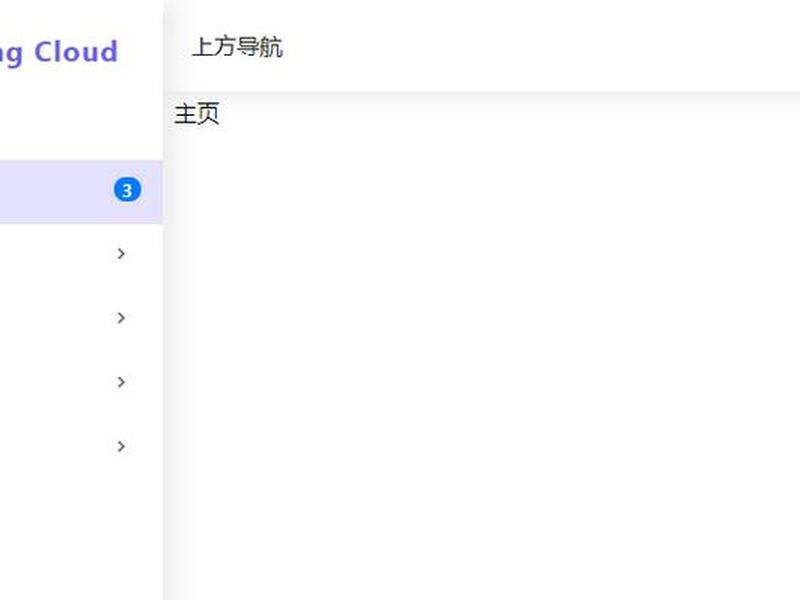 html导航栏代码模板、html5导航栏代码