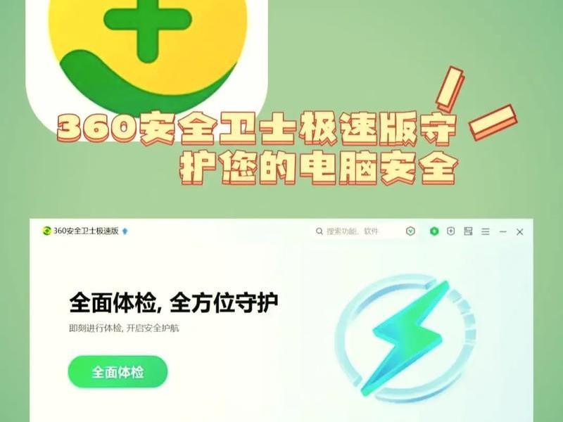 360旗下业务,360公司旗下的产品 360旗下业务,360公司旗下的产品