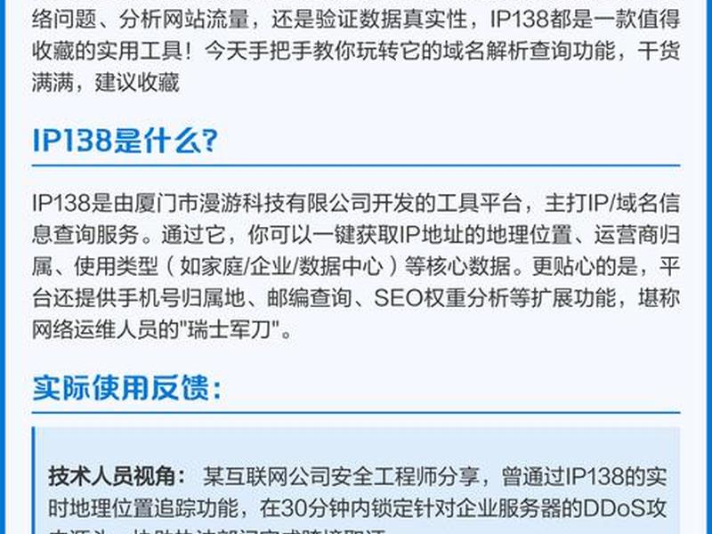 ip138查询系统入口网址(ip138网站查询) ip138查询系统入口网址(ip138网站查询)