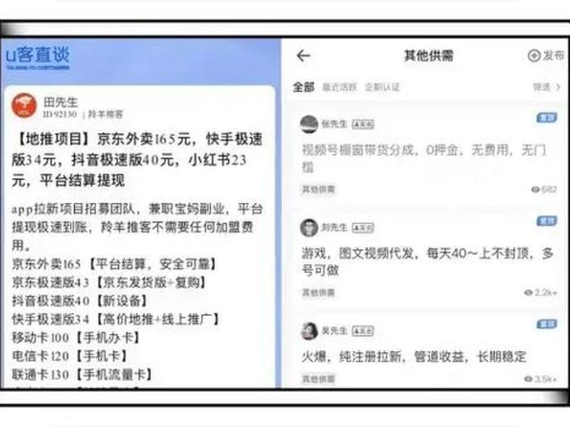 2026年引流推广平台 - 做引流推广的平台600