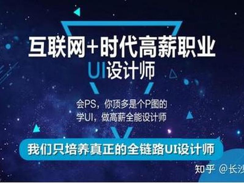 ui设计师工资高吗、ui设计师工资高吗知乎 ui设计师工资高吗、ui设计师工资高吗知乎