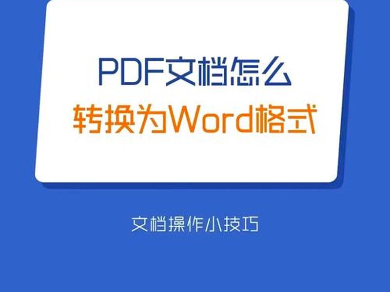 pdf修改编辑文字免费,pdf修改编辑文字免费手机 pdf修改编辑文字免费,pdf修改编辑文字免费手机