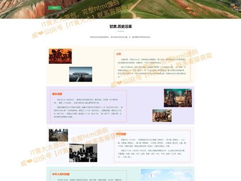 HTML和CSS网页搭建、html和css网页搭建