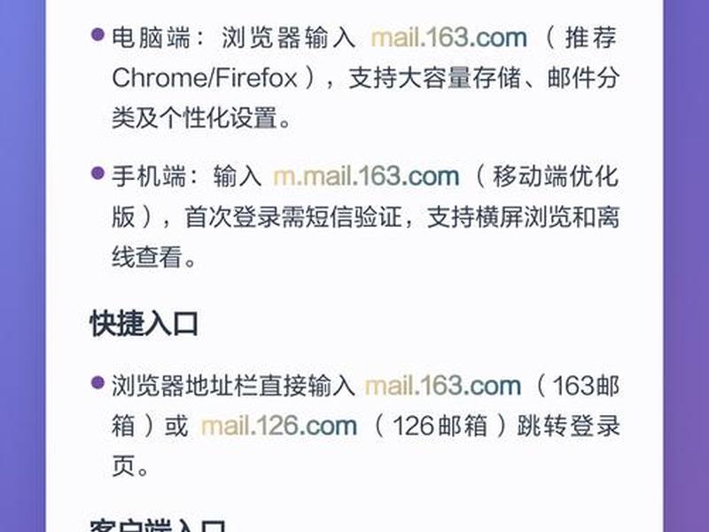 163邮箱申请注册官网入口 - 163邮箱申请注册官网入口网址 163邮箱申请注册官网入口 - 163邮箱申请注册官网入口网址