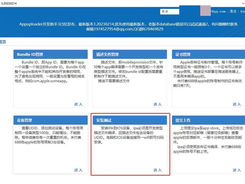 udid签名定制系统 udid签名有什么用 udid签名定制系统 udid签名有什么用