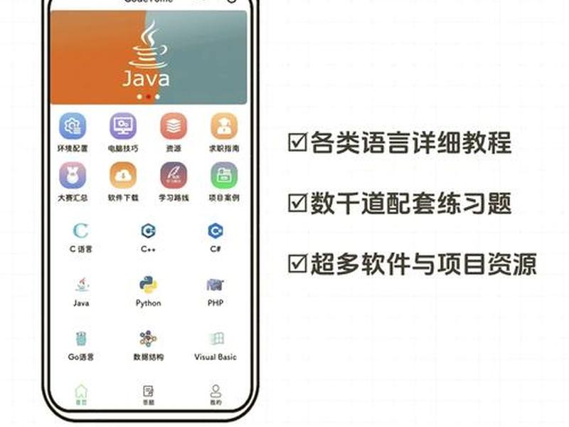 app开发自学教程书籍,app开发自学教程书籍有哪些 app开发自学教程书籍,app开发自学教程书籍有哪些