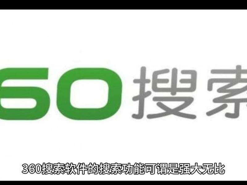 360搜索的官方网址(360搜索的官方网址是多少) 360搜索的官方网址(360搜索的官方网址是多少)