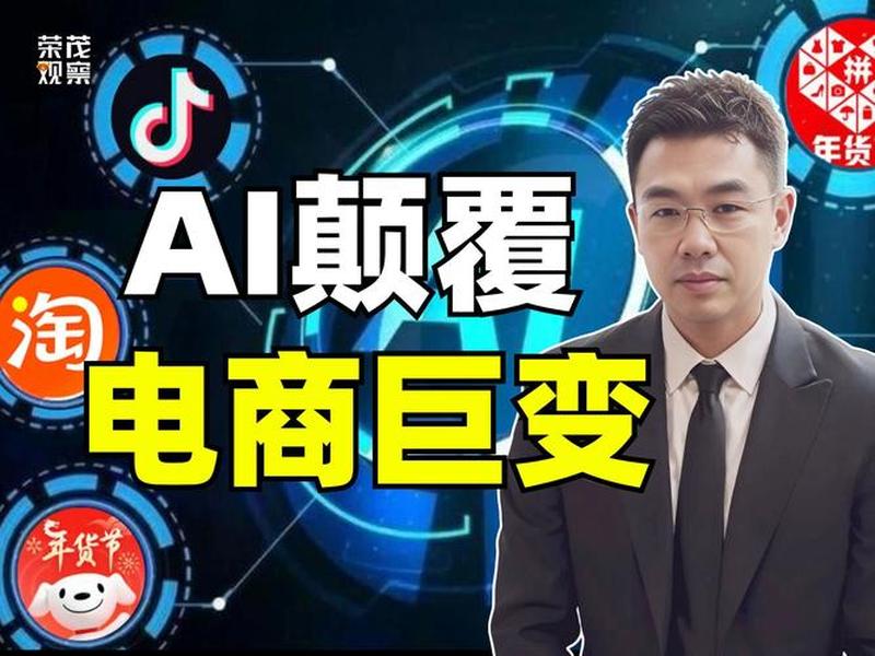 Ai电商平台 ai电商平台 Ai电商平台 ai电商平台