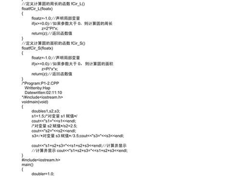 c语言入门自学零基础代码；c语言基础知识入门代码