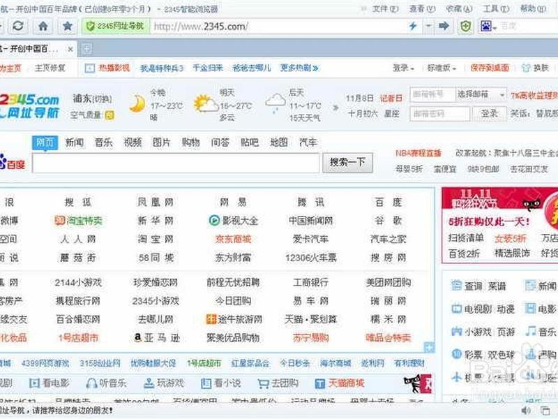 2345网站名字 2345最有用的网站 2345网站名字 2345最有用的网站
