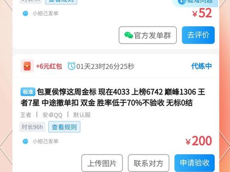 5173app怎么接单代练;5173怎么发布代练接单 5173app怎么接单代练;5173怎么发布代练接单