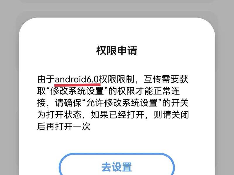 android手机下载安装 android手机下载安装包需要读写文件权限是什么意思
