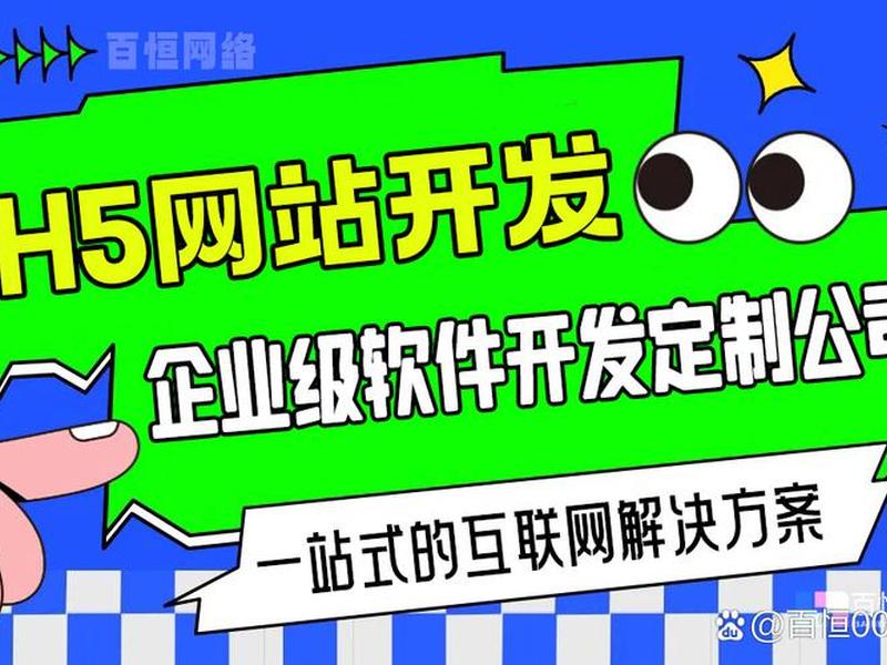 app开发定制的网站,app开发定制的网站是什么 app开发定制的网站,app开发定制的网站是什么