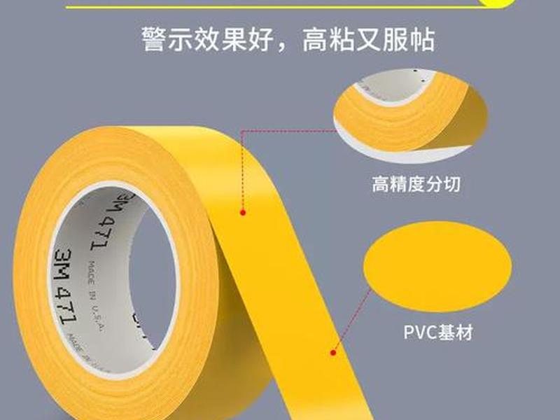 pvc黄色警示胶带 pvc警示胶带的标准 pvc黄色警示胶带 pvc警示胶带的标准