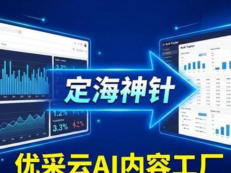 seo关键词排名优化工具、seo关键词排名优化工具有哪些 seo关键词排名优化工具、seo关键词排名优化工具有哪些