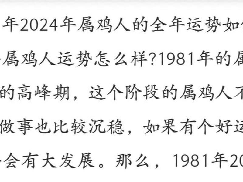 1981年属鸡的是什么命;1981年属鸡的是什么命五行属什么 1981年属鸡的是什么命;1981年属鸡的是什么命五行属什么