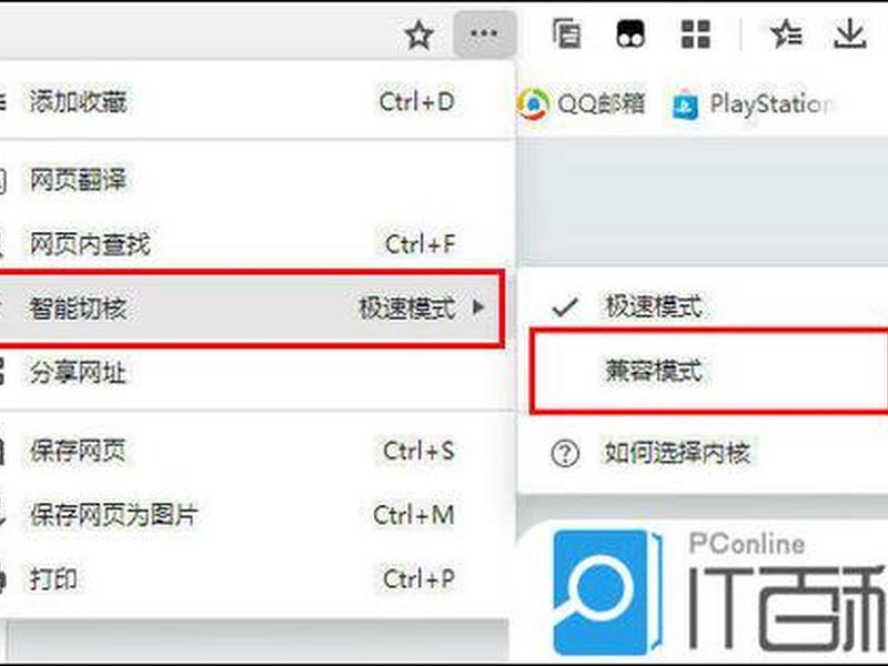 360搜索兼容模式怎么设置不了(360搜索兼容模式怎么设置不了了) 360搜索兼容模式怎么设置不了(360搜索兼容模式怎么设置不了了)