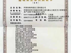 2023年施工资质最新政策 - 2023年施工资质最新政策查询