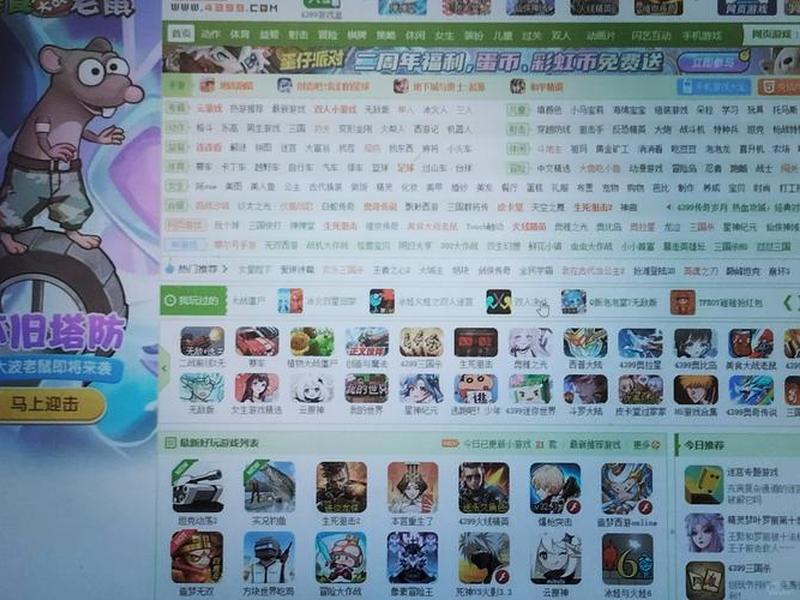 4399游戏网页版入口 - 4399游戏网页版入口链接 4399游戏网页版入口 - 4399游戏网页版入口链接