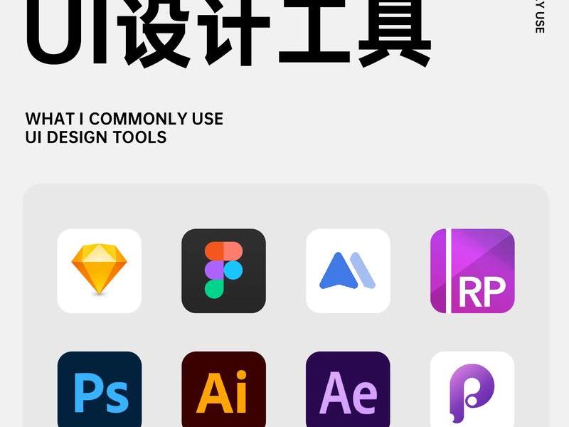 ui设计到底学的是什么东西？ - ui设计到底学的是什么东西啊