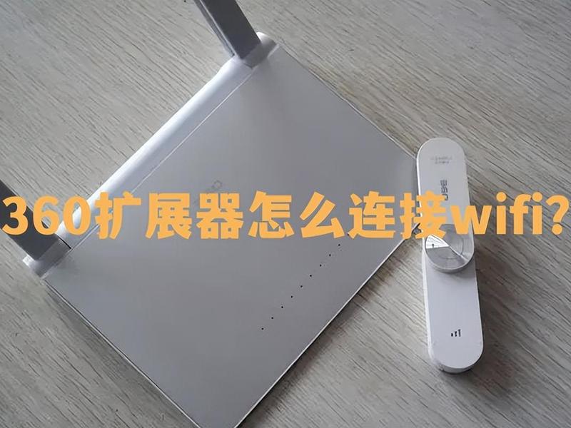 360免费无线wifi怎么下载、360免费wifi下载安装之后怎么操作 360免费无线wifi怎么下载、360免费wifi下载安装之后怎么操作
