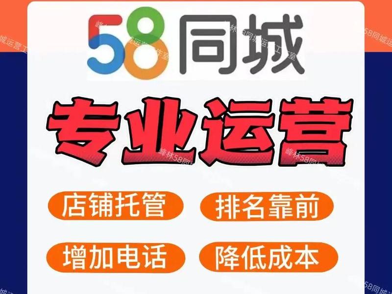 58黄页推广怎么做;58黄页推广怎么做赚钱 58黄页推广怎么做;58黄页推广怎么做赚钱