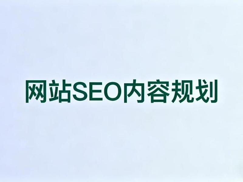 seo整站外包 seo整站优化外包服务 seo整站外包 seo整站优化外包服务