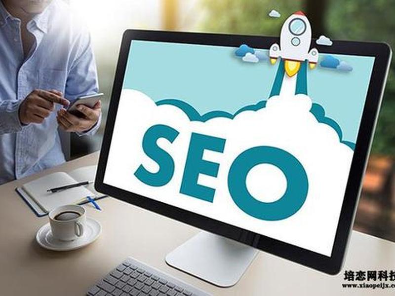seo网页免费入口官网 网站优化seo