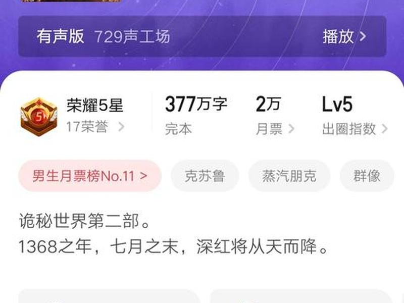 2024网络小说排行榜完本经典之作 2020网络小说完本排行榜 2024网络小说排行榜完本经典之作 2020网络小说完本排行榜