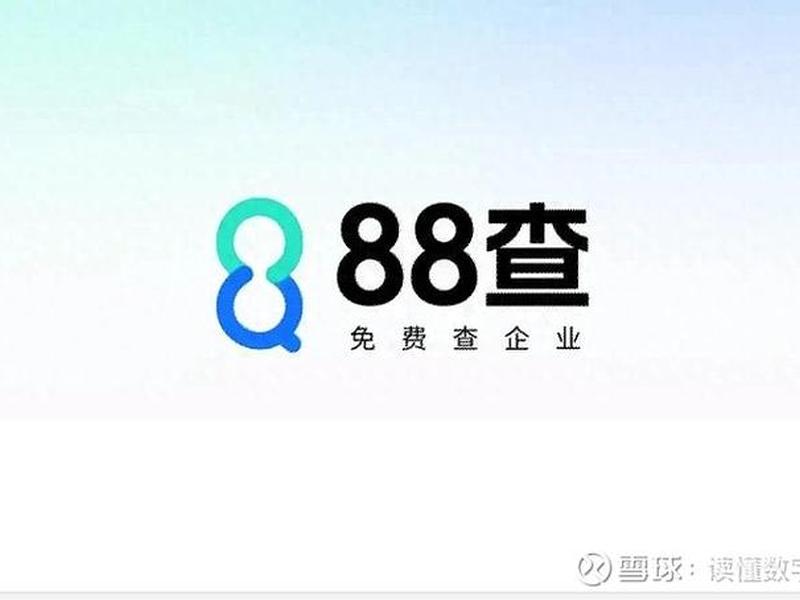 0天眼查企业查询官网登录入口 - 天眼查询企业信息官网登录 0天眼查企业查询官网登录入口 - 天眼查询企业信息官网登录