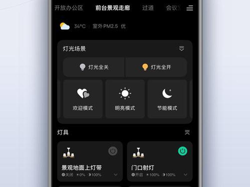 app智慧家居哪里下载、怎么下载智慧家居 app智慧家居哪里下载、怎么下载智慧家居