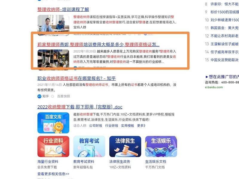 seo关键词排名查询 seo关键词排名在线查询 seo关键词排名查询 seo关键词排名在线查询