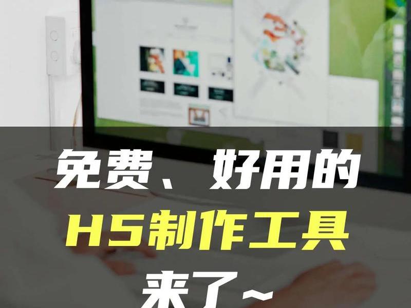 h5制作模板(h5制作模板免费) h5制作模板(h5制作模板免费)