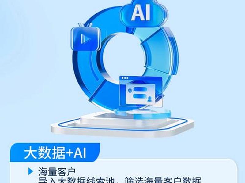 ai智能拓客系统官网 ai智能拓客系统正版价格 ai智能拓客系统官网 ai智能拓客系统正版价格