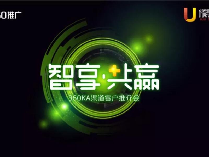 360营销登录;360营销学院简介 360营销登录;360营销学院简介