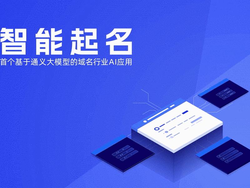 ai域名注册公司有哪些(ai域名在哪注册) ai域名注册公司有哪些(ai域名在哪注册)