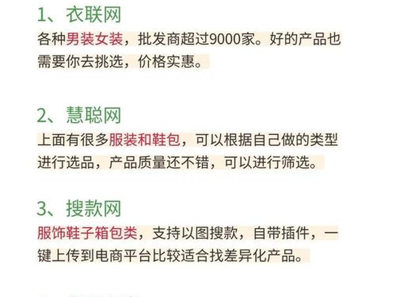1688网站首页、1688网站首页布局 1688网站首页、1688网站首页布局