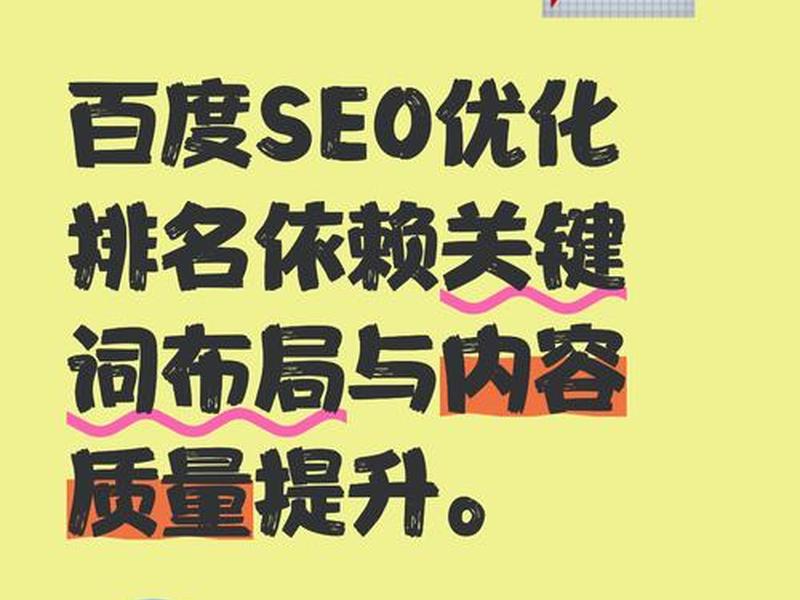 seo 关键词排名(seo关键词排名网络公司) seo 关键词排名(seo关键词排名网络公司)