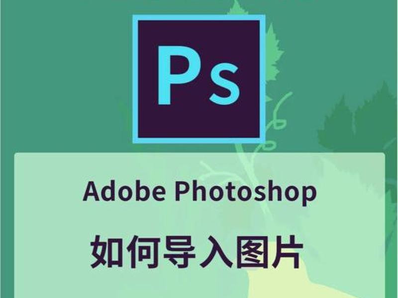ps怎么制作网页页面 ps怎么制作网页页面图片