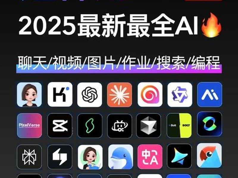 ai免费开发软件 ai免费开发软件是什么 ai免费开发软件 ai免费开发软件是什么
