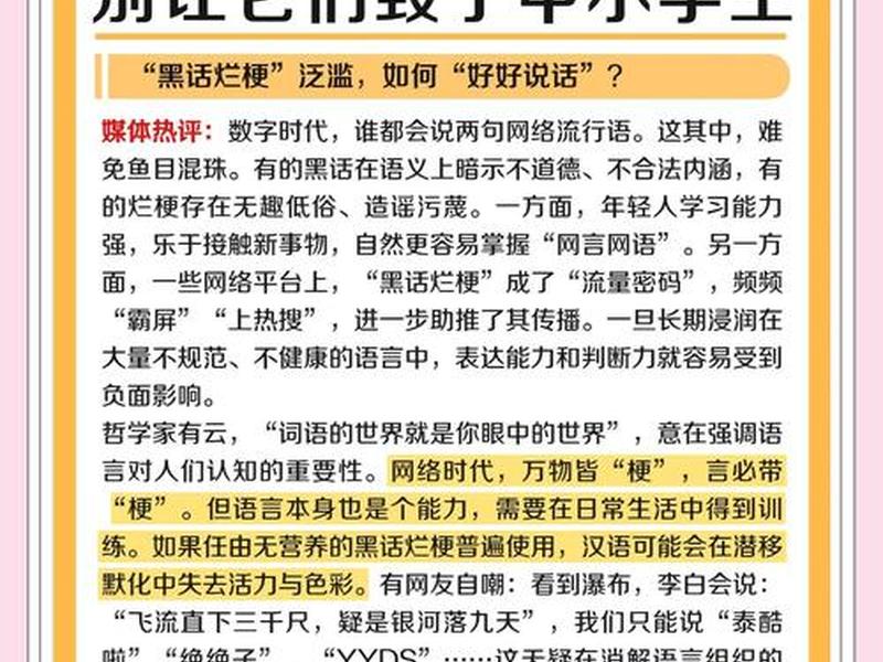 ss网络语是什么意思（网络用语sssb是什么意思）