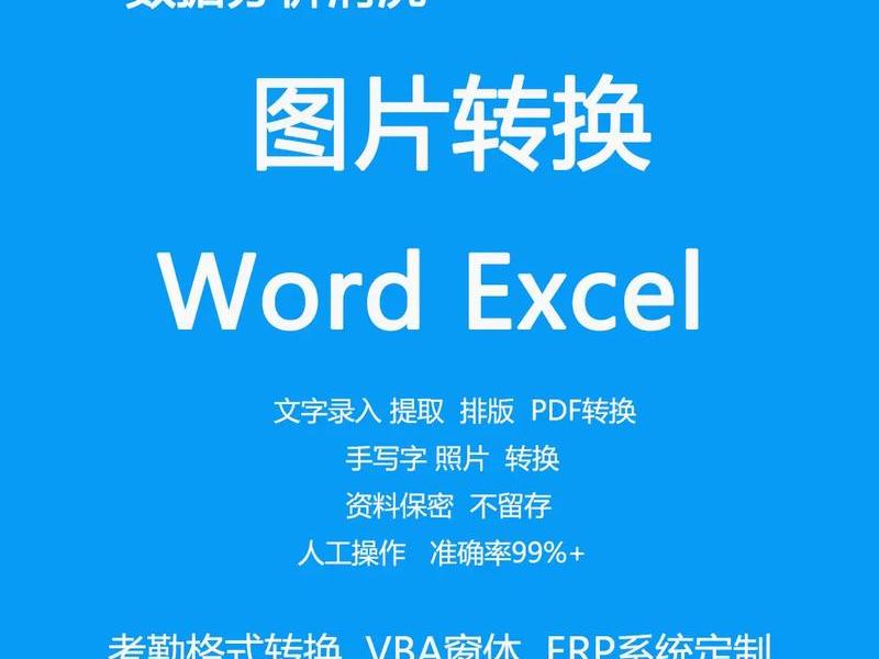 excel代做平台 - 做excel赚钱去哪个平台 excel代做平台 - 做excel赚钱去哪个平台