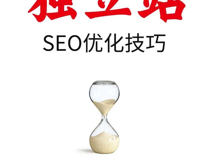 seo优化是什么意思 - seo是什么意思啊