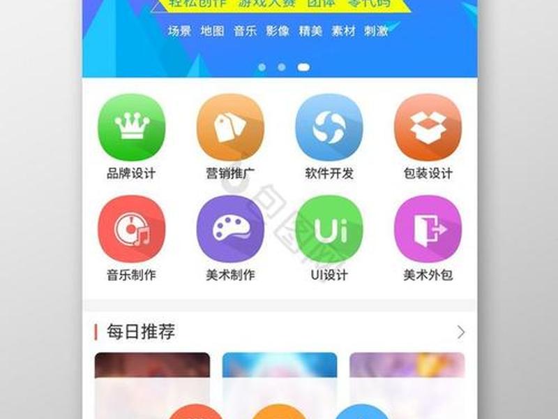 app首页设计参考,app设计页面参考 app首页设计参考,app设计页面参考