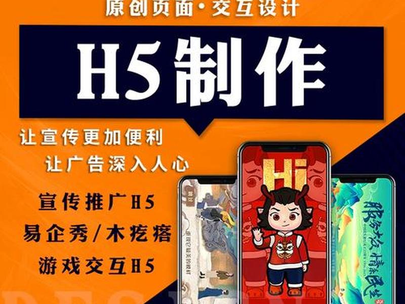 h5制作网页教学,h5网页制作视频教程 h5制作网页教学,h5网页制作视频教程