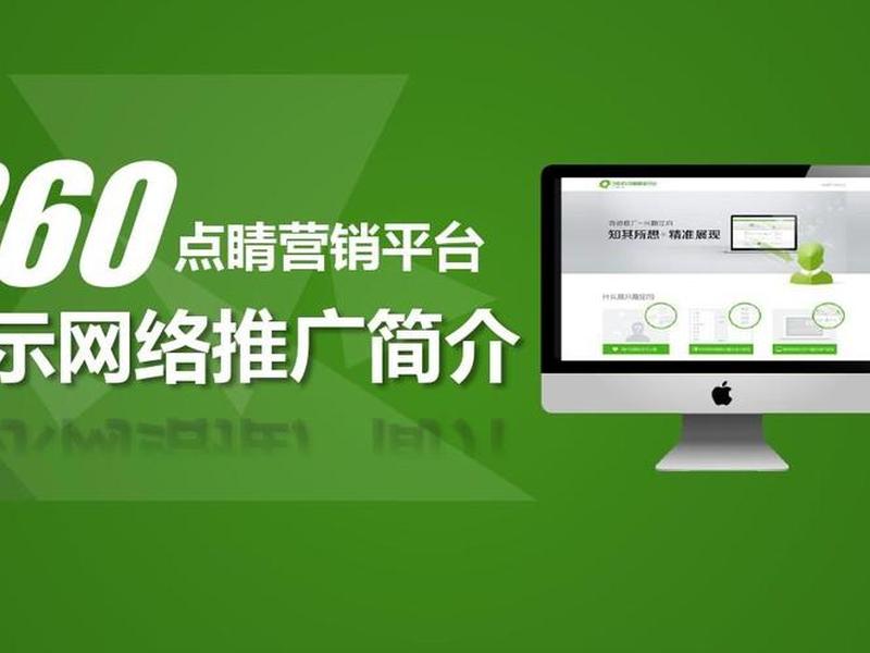 360营销图片 360营销平台 360营销图片 360营销平台