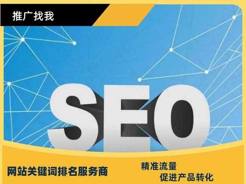 seo推广主要做什么工作;seo推广主要做什么工作内容 seo推广主要做什么工作;seo推广主要做什么工作内容
