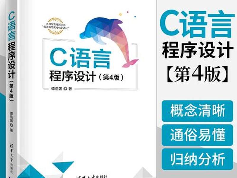 c语言零基础入门自学买什么书、c语言入门自学零基础书籍 c语言零基础入门自学买什么书、c语言入门自学零基础书籍