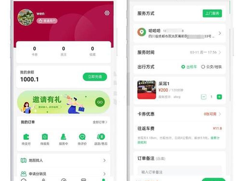 app平台搭建(app平台搭建服务端技师可以自行一键广告渠道有哪些?) app平台搭建(app平台搭建服务端技师可以自行一键广告渠道有哪些?)